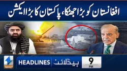 Пакистан преподнес Афганистану большой сюрприз | Главные новости 21:00 | 13 марта 2026 г. | Новос...