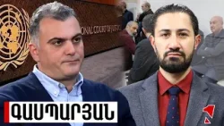 Բաքվի դեմ հայցերից հրաժարվելու դեպքում Միջազգային դատարանը կարող է չվերադարձնել դրանք