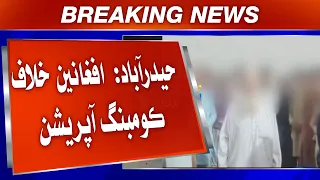 Hyderabad: Police Paragaanair Ghair Qanooni Tor Te Tareel Afghanin Khilaf Combing Operation