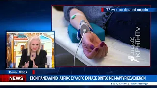Υπό διερεύνηση η δράση του Αγγειοχειρουργού σε Ρέθυμνο και Χανιά