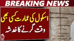 Mardan’s Government Primary School Faces Collapse Risk Due to Dilapidated Building - Aaj News
