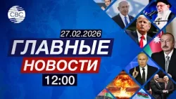 Азербайджан готовится принять конференцию WUF13 | Что не поделили Афганистан и Пакистан?