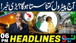 How Much Will Petrol Prices Drop Today? Big Relief Expected | Hedadlines 6PM | NEO News