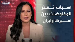 US Official Reveals Reasons for Stalled Negotiations Between the US and Iran