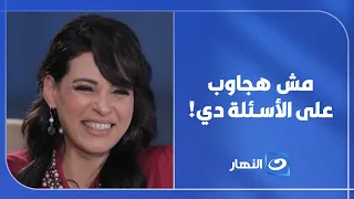 "She set boundaries for me".. Reham Saeed confesses: Nourhan told me I won't answer these questions!