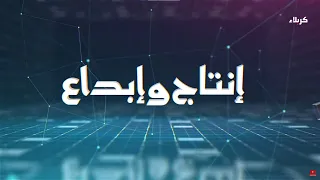 إنتاج و إبداع - أكاديمية الثقلين للتوحد - البصرة  14 – ربيع الأول 1448 هــ