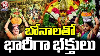 Huge Devotees With Bonalu At Ujjaini Mahankali Temple | Secunderabad | V6 News