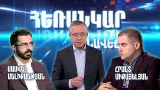 Ի՞նչ կտա մեզ TRIPP-ը, Շրջափակման բեկո՞ւմ, թե աշխարաքաղաքական նոր թակարդ | Հեռանկար բանավեճ