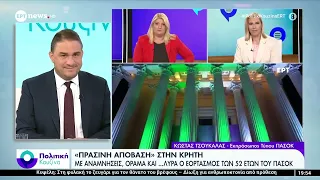 Ο εκπρόσωπος Τύπου του ΠΑΣΟΚ Κώστας Τσουκαλάς στο ΕΡΤnews