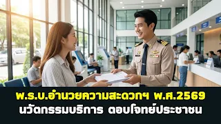 Royal Gazette Digest: Simplified, Easy-to-Understand Government Updates, Episode 85: Public Servi...