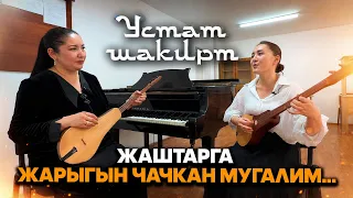 The mentor's journey of singer, storyteller, and educator Kunduz Tashtanalieva // Mentor and student