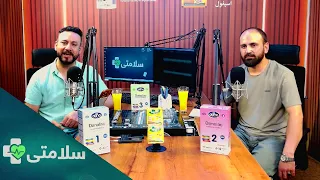 سلامتی- فصل دوم - قسمت نود وسوم