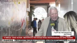 Η ΟΜΑΔΑ «TAKE ACTION» ΜΕΤΕΤΡΕΨΕ ΤΗΝ ΕΙΣΟΔΟ ΜΙΑΣ ΠΟΛΥΚΑΤΟΙΚΙΑΣ ΣΕ ΕΡΓΟ ΤΕΧΝΗΣ