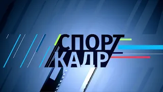 September 22, 2026 SportKadr