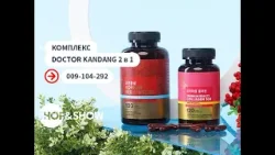 Комплекс Doctor Kandang 2 в 1.«Shop and Show» (Здоровье)