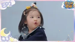 新型带娃哲学！爸爸在线矫正伊芙吃饭方式 妈妈用激将法让女儿乖乖喝药 | 我们的爸爸2 EP2 CLIP 20260405