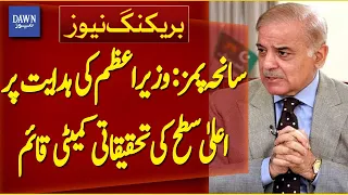 High-Level Inquiry Committee Formed on PM’s Directives Over PIMS Tragedy | Breaking News | Dawn News