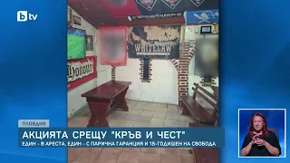 Оставиха в ареста наемателя на неонацисткия клуб в Пловдив, помагачът е с гаранция от 1000 евро
