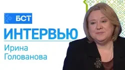 Итоги 2025 года. Ирина Голованова. Интервью