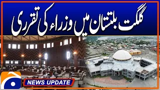Appointment of Provincial Ministers in Gilgit-Baltistan - News Update 04:30 PM - Geo News