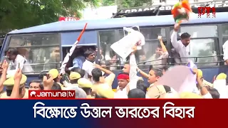 ভারতে সহকারী অধ্যাপক নিয়োগ প্রক্রিয়ার বিরুদ্ধে প্রতিবাদ;পাল্টাপাল্টি সংঘর্ষ | India | News |JamunaTV