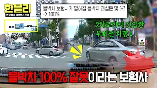 [Hanbuly] Collision with a right-turning car that entered the second lane on a yellow light💥 But ...