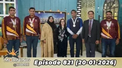 Morning At Home | Juggun Kazim | 20th January 2026 | PTV Home