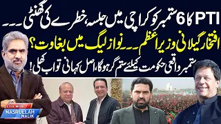 PTI Karachi Jalsa on Sep 6 | Warning for Govt? | Iftikhar Gilani PM | PML-N Rebellion? | NEO News