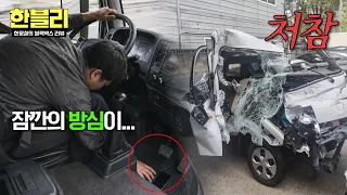 [HANBULLY] Totaled Car While Trying to Pick Up a Phone Dropped on the Floor While Driving⚡ | Hanm...