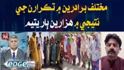 Clashes Between Communities Leave Thousands of Children Orphaned! | The Edge Clashes Between Communities Leave Thousands of Children Orphaned! | The Edge