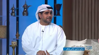 التراث الإماراتي في عصر الرقمنة: كيف يصل المحتوى الثقافي للأجيال الجديدة؟