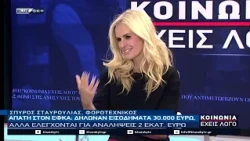 ΚΟΙΝΩΝΙΑ ΕΧΕΙΣ ΛΟΓΟ 08-10-26