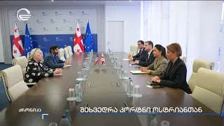 შეხვედრა კორტნი ოსტრიანთან