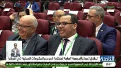 الثامنة 23-03-2026