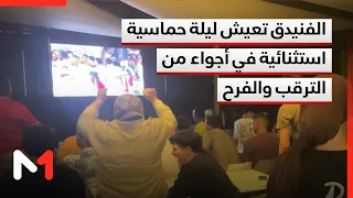 #Fnideq experiences an exceptionally passionate night amidst anticipation and joy #2026WorldCup #...