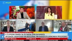 Η τουριστική κίνηση στην Καλαμάτα την περίοδο του Πάσχα