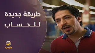 طريقة جديدة للحساب