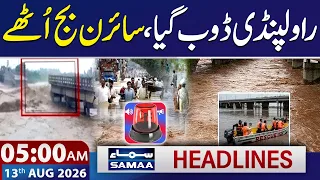 Floods Wreak Havoc in Islamabad and Rawalpindi | Exclusive Scenes | 5 AM News Headlines | SAMAA TV