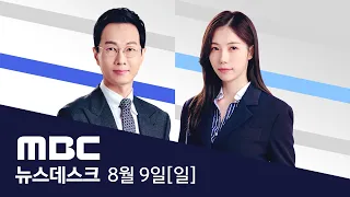 Kim Min-seok Keeps Lead in DP's Gangwon/TK Primary, Widens Gap with 2nd Place Jung Chung-rae... S...