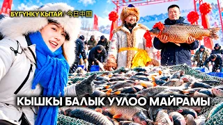 Заттык эмес маданий мурастар: Кышкы балык уулоо майрамы