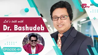কান থেকে পুঁজ বা পানি আসলে করণীয় | লক্ষণ ও চিকিৎসা | Let's Talk with Dr. Bashudeb | EP-44 | GTV
