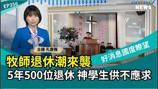 Wave of Pastor Retirements Incoming! 500 Retiring Within 5 Years, Seminary Students in Short Supp...