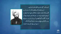 Iqtabasat - Siraj e Munir | EP4 Iqtabasat - Siraj e Munir | EP4