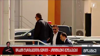 ირაკლი ღარიბაშვილის წერილი - პოლიტიკური შეფასებები