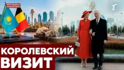 Why the King of Belgium visited Kazakhstan: business, technology, and new interests