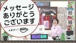 Oh！Cha 15（お茶行こう） 1月5日(月曜日)【ショップチャンネル】