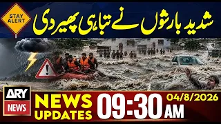 Punjab on High Alert 🚨 Flood Situation Across Country | 9:30 AM News Updates | 4th Aug 2026