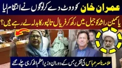 PM Walks Out During Allama Nasir Abbas Speech | Heated Political Debate | News One