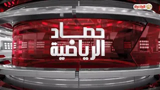 حصاد الرياضية | 15-09-2026