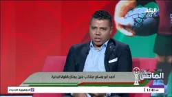 توقعات أحمد أبو مسلم لـ تشكيل مصر قبل مواجهة بنين في كأس أمم إفريقيا.. وتوقع مفاجأة لنتيجة المباراة